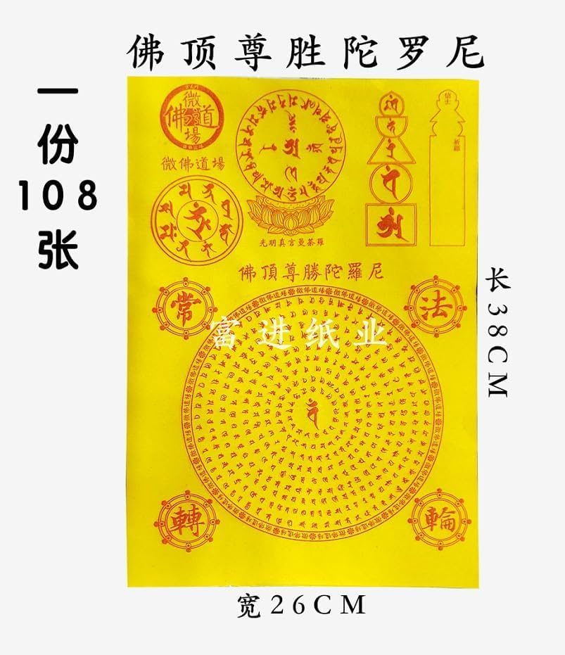 CROKZ] 祖先のお金 - ジョス紙 幸運 - 子孫を祝福する 黄色い紙 犠牲